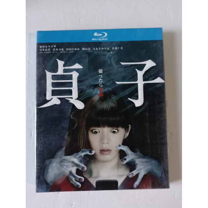 Disque Blu-ray du film Sadako, - Blu Ray Disc Player avis et prix